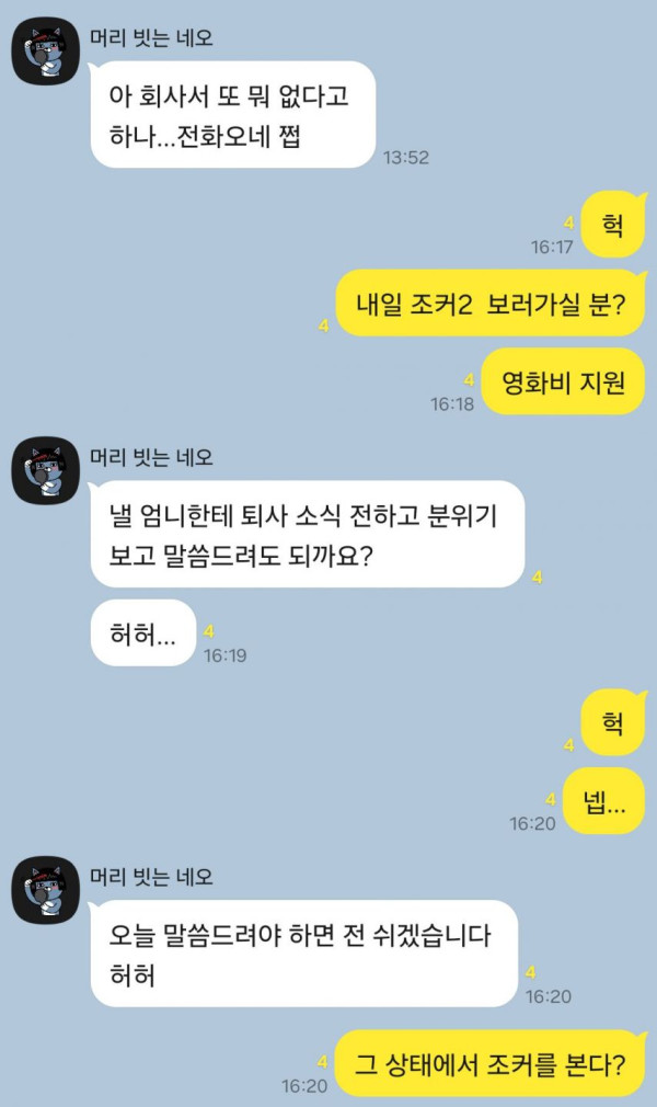 친구랑 내일 조커2 보러가기로 했는데