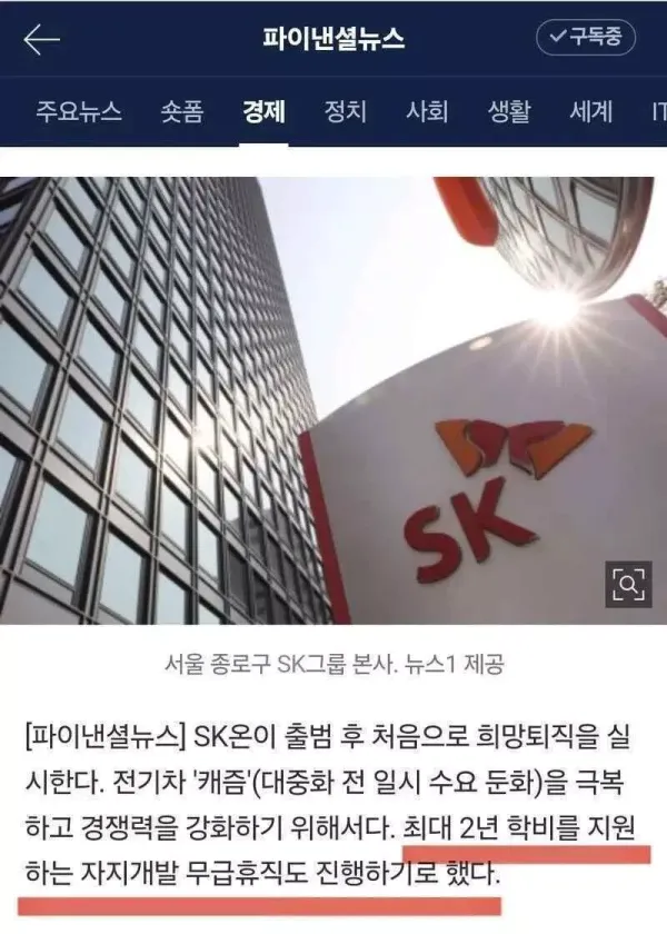 사람들이 대기업만 취업할려는 이유