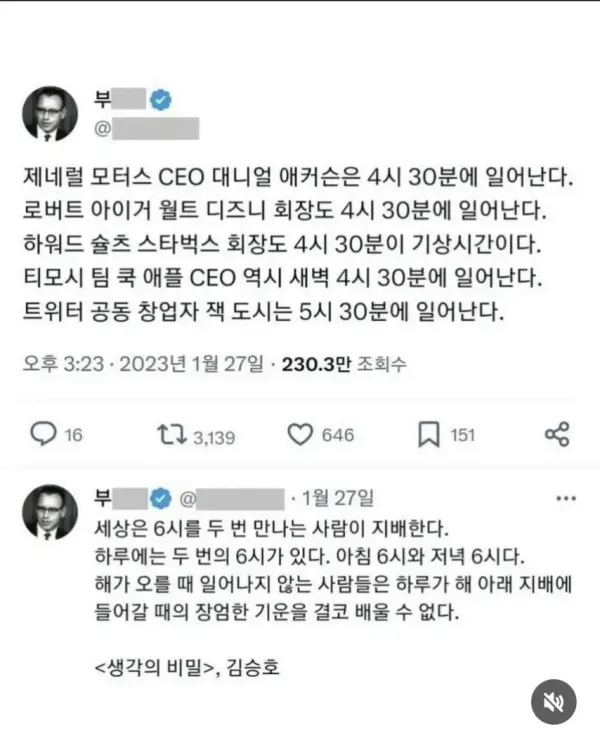 ???: 세상은 6시를 두 번 만나는 사람이 지배한다