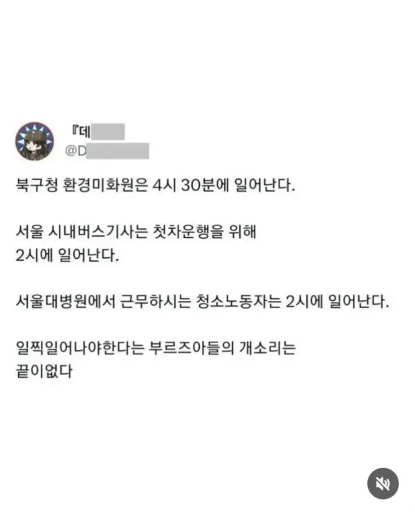 ???: 세상은 6시를 두 번 만나는 사람이 지배한다