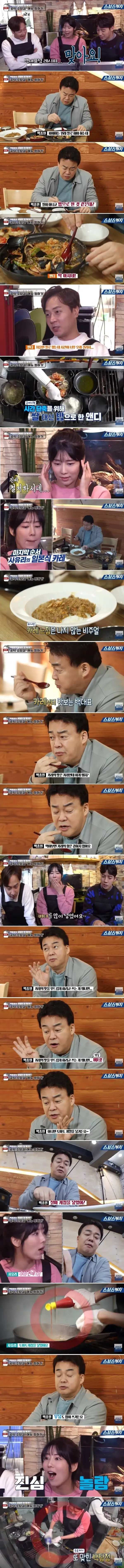 신들린 듯 한 백종원.jpg