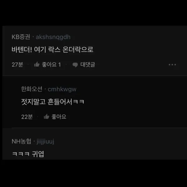 한달 된 여친 주머니에서 나온 것