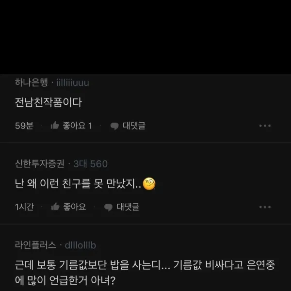 한달 된 여친 주머니에서 나온 것