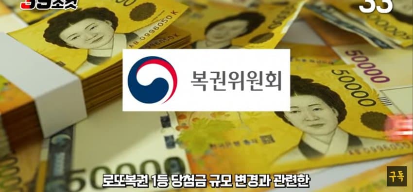 로또 1등 당첨 구조 변화 시작 | 토토피아