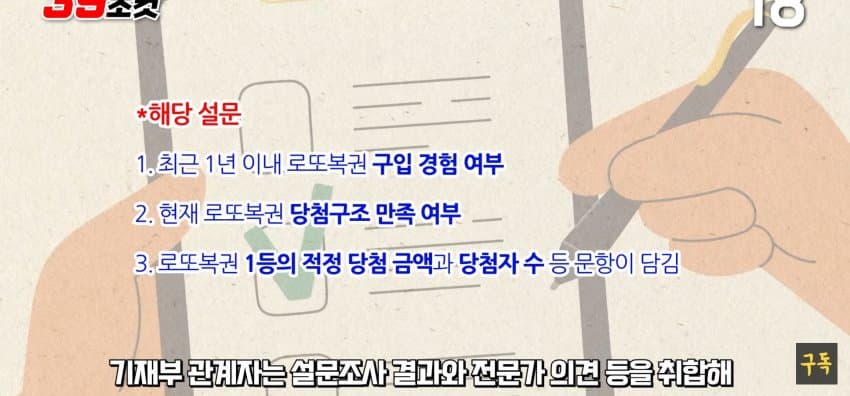 로또 1등 당첨 구조 변화 시작 | 토토피아