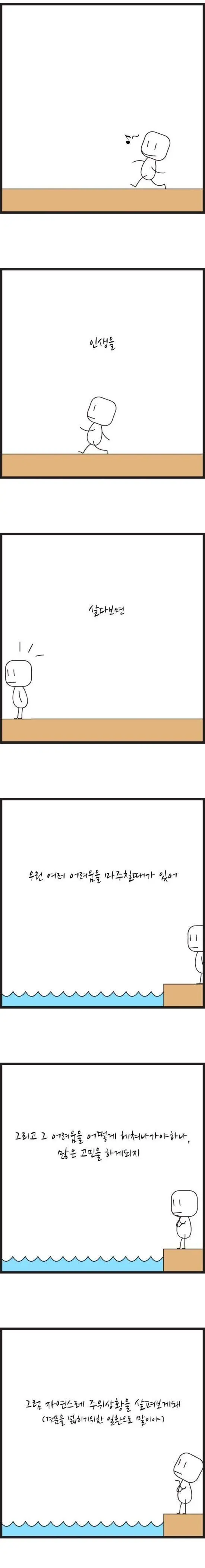 용기를 가져라 | 토토피아