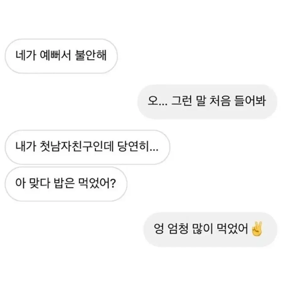 첫연애라 눈치가 제로인 여자친구.jpg | 토토피아