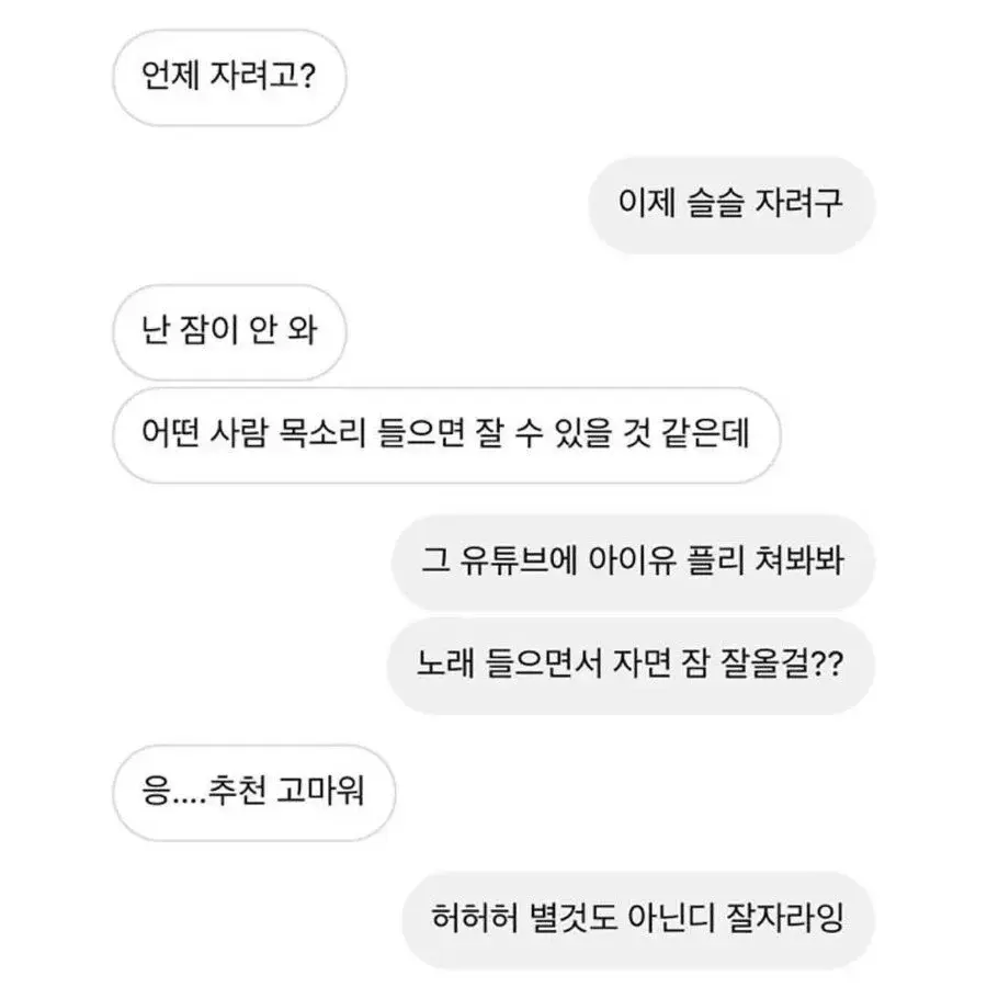 첫연애라 눈치가 제로인 여자친구.jpg | 토토피아