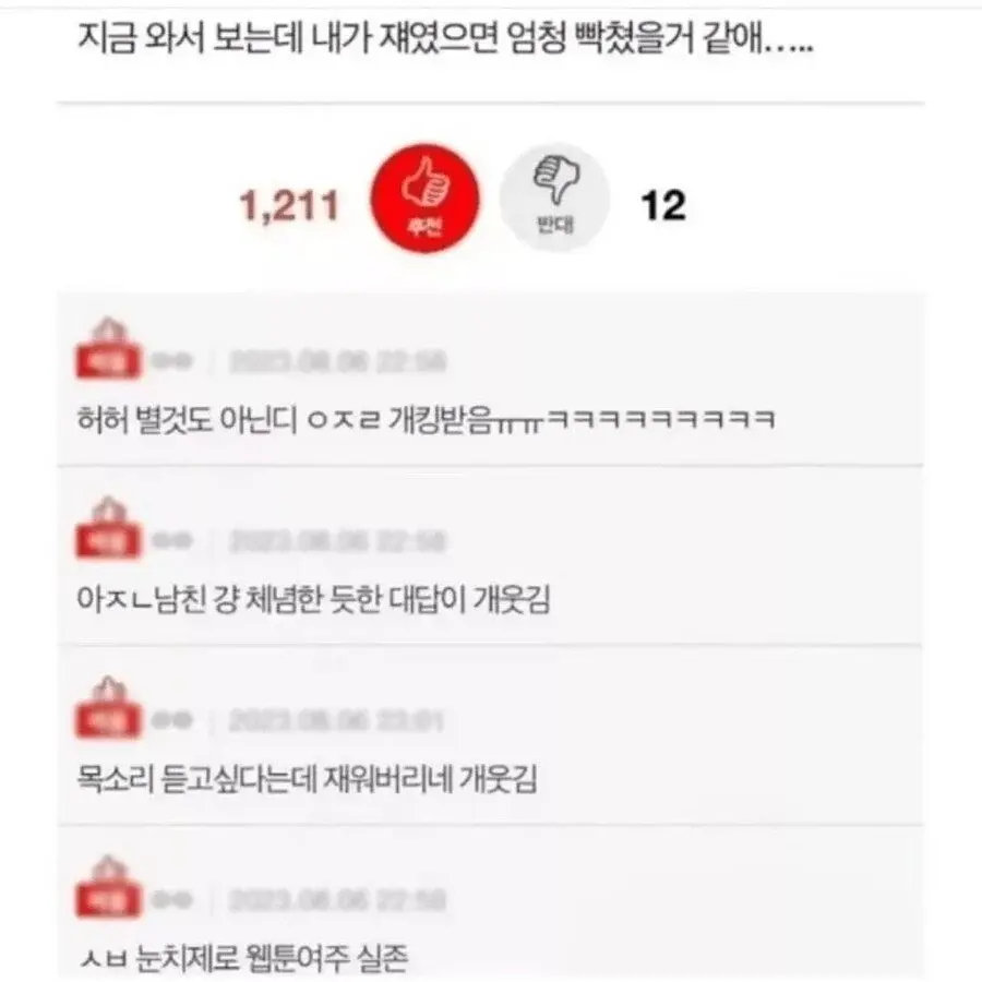 첫연애라 눈치가 제로인 여자친구.jpg | 토토피아