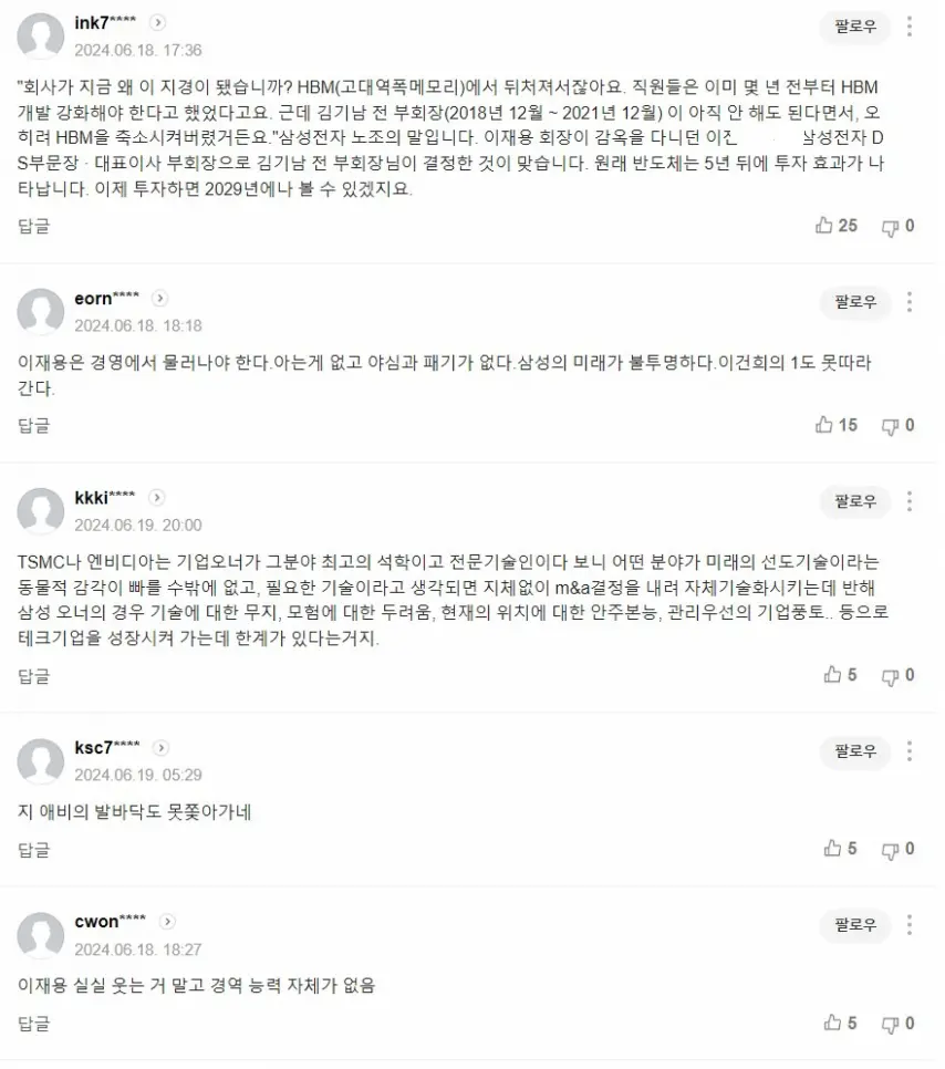 현재 곽튜브만큼 급격히 여론이 악화되고 있는 인플루언서 | 토토피아