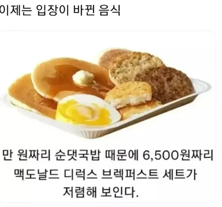 개망한 국밥 가성비 | 토토피아