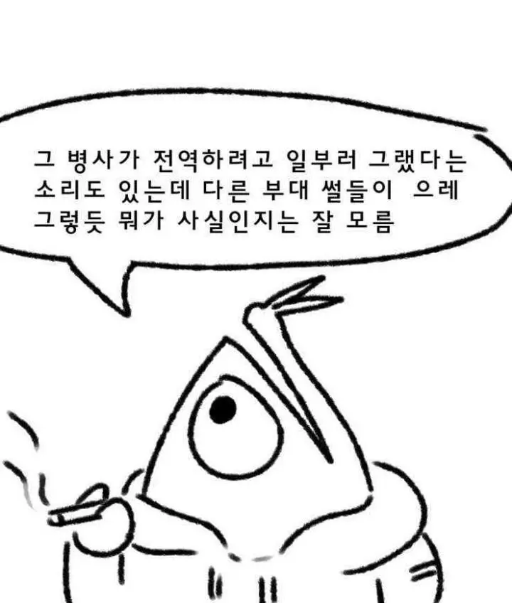 스스로 자기 발목 자른 한국 병사 썰...JPG | 토토피아