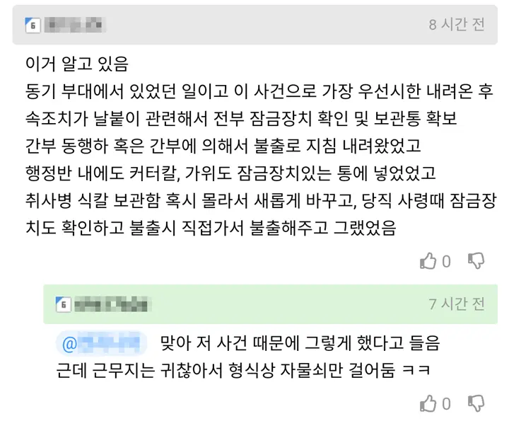 스스로 자기 발목 자른 한국 병사 썰...JPG | 토토피아