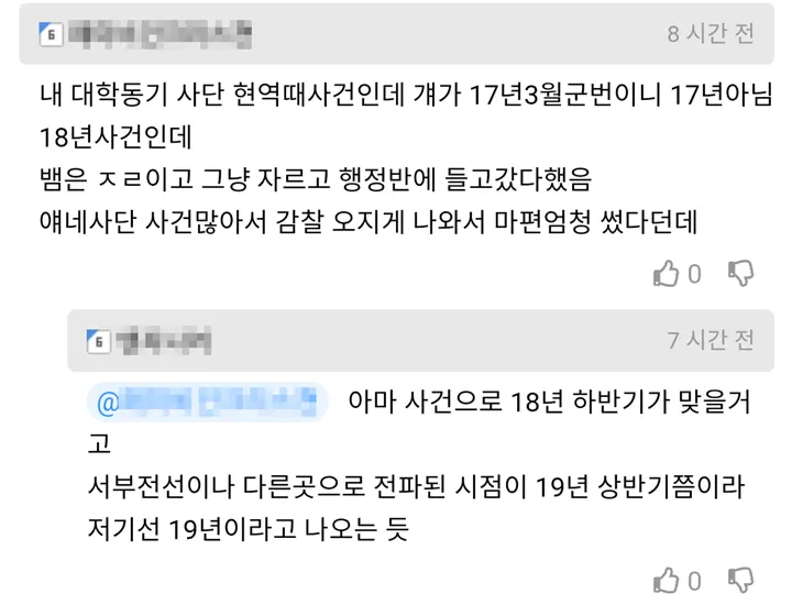 스스로 자기 발목 자른 한국 병사 썰...JPG | 토토피아