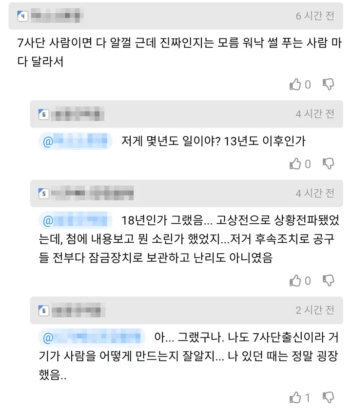 스스로 자기 발목 자른 한국 병사 썰...JPG | 토토피아