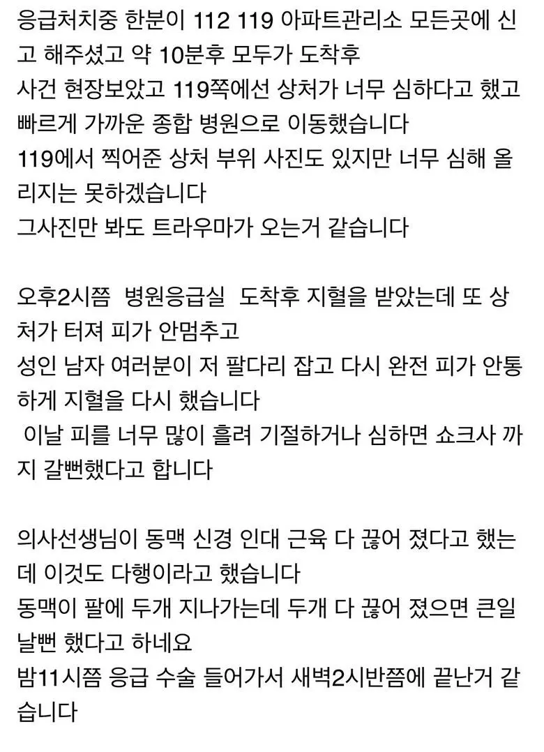 보배] 하루아침에 장애인이 되었습니다.jpg | 토토피아