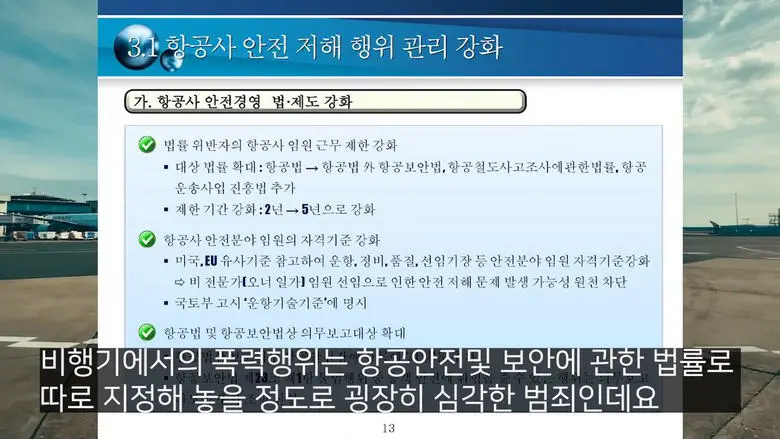 비행기 진상의 전설로 남은 라면상무 사건.jpg | 토토피아