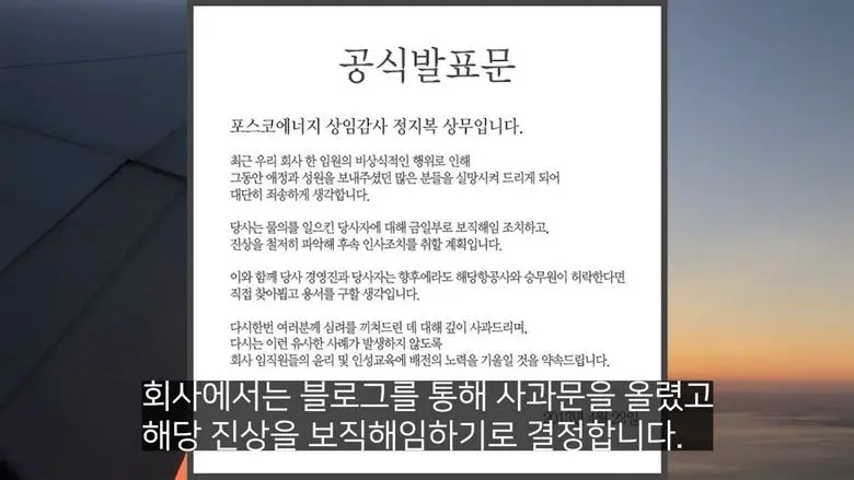 비행기 진상의 전설로 남은 라면상무 사건.jpg | 토토피아