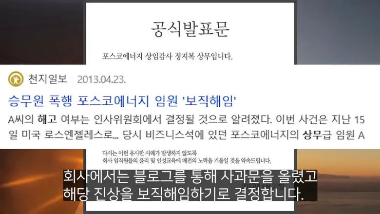 비행기 진상의 전설로 남은 라면상무 사건.jpg | 토토피아