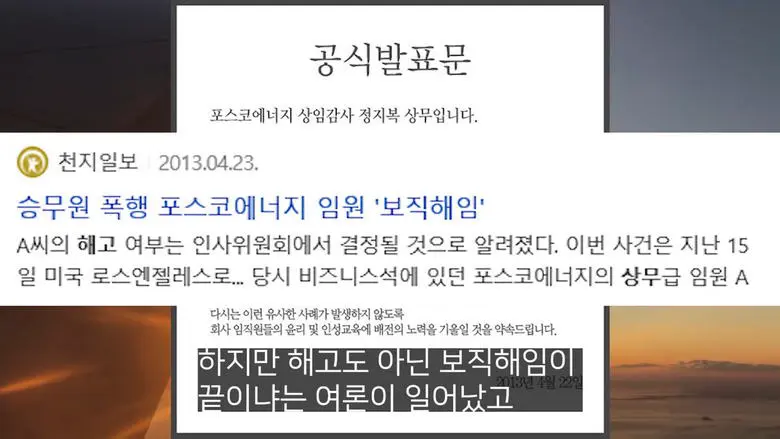 비행기 진상의 전설로 남은 라면상무 사건.jpg | 토토피아