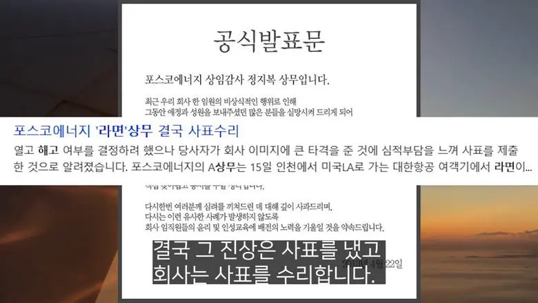 비행기 진상의 전설로 남은 라면상무 사건.jpg | 토토피아