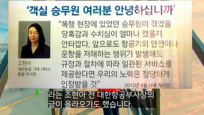 비행기 진상의 전설로 남은 라면상무 사건.jpg | 토토피아